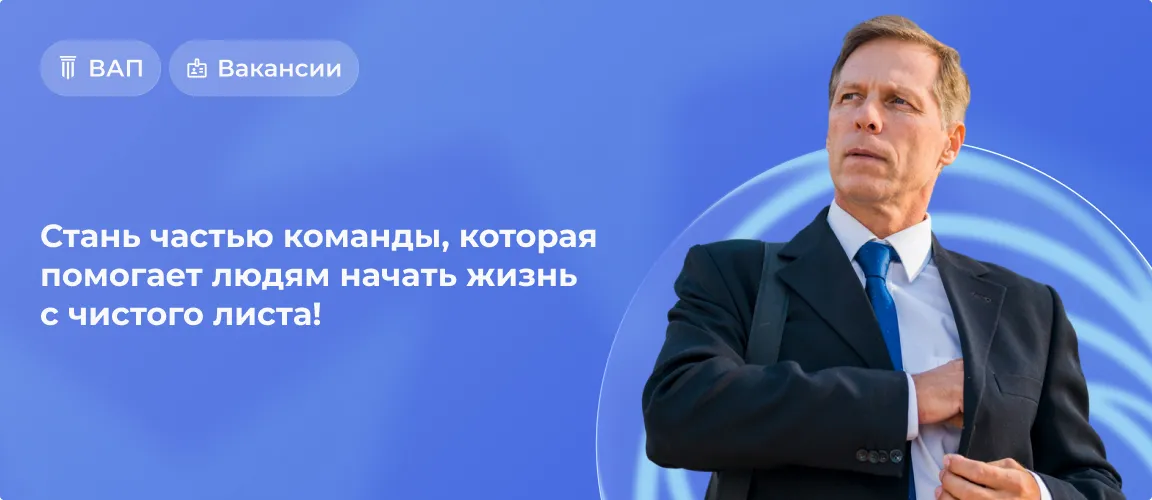 Вакансии